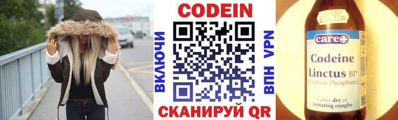 Кодеиновый сироп Lean Purple Drank  Княгинино 