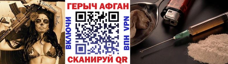 ГЕРОИН Heroin  блэк спрут зеркало  Княгинино 