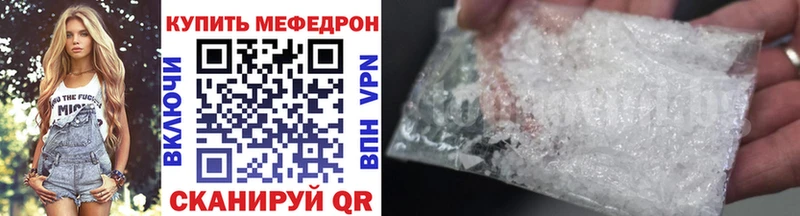 наркота  Княгинино  Мефедрон VHQ 