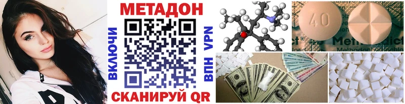 МЕТАДОН кристалл  Княгинино 